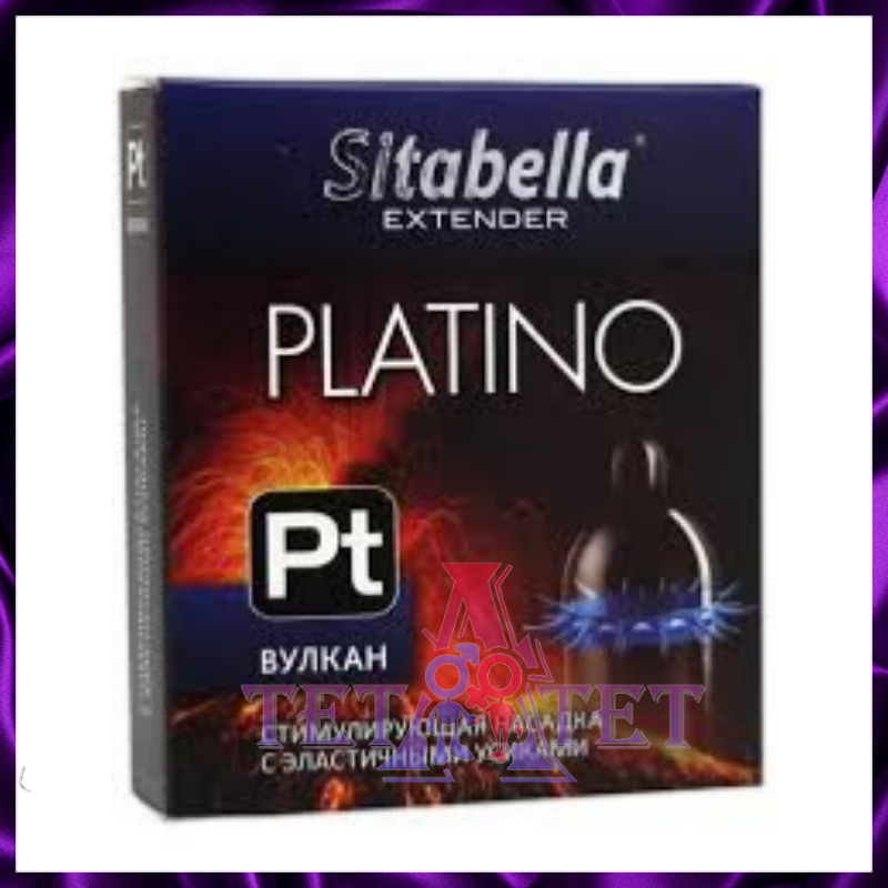 Sitabella Extender Platino Pt «Вулкан»
